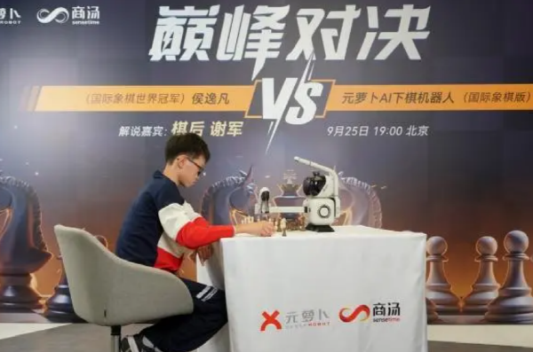 机器人报手机版移动站，中国AI象棋机器人战胜人类冠军